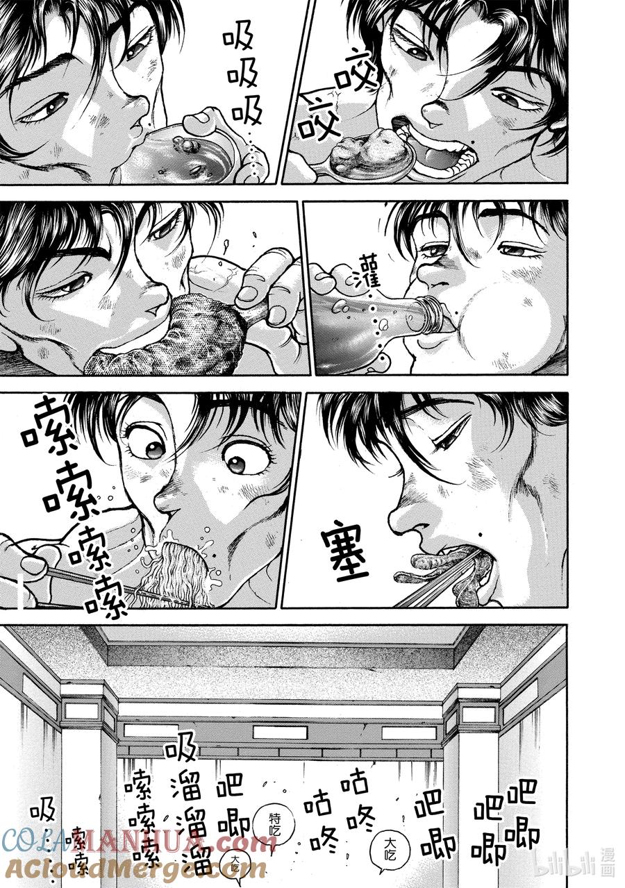 刃牙Ⅱ 189 吃!! 第17页