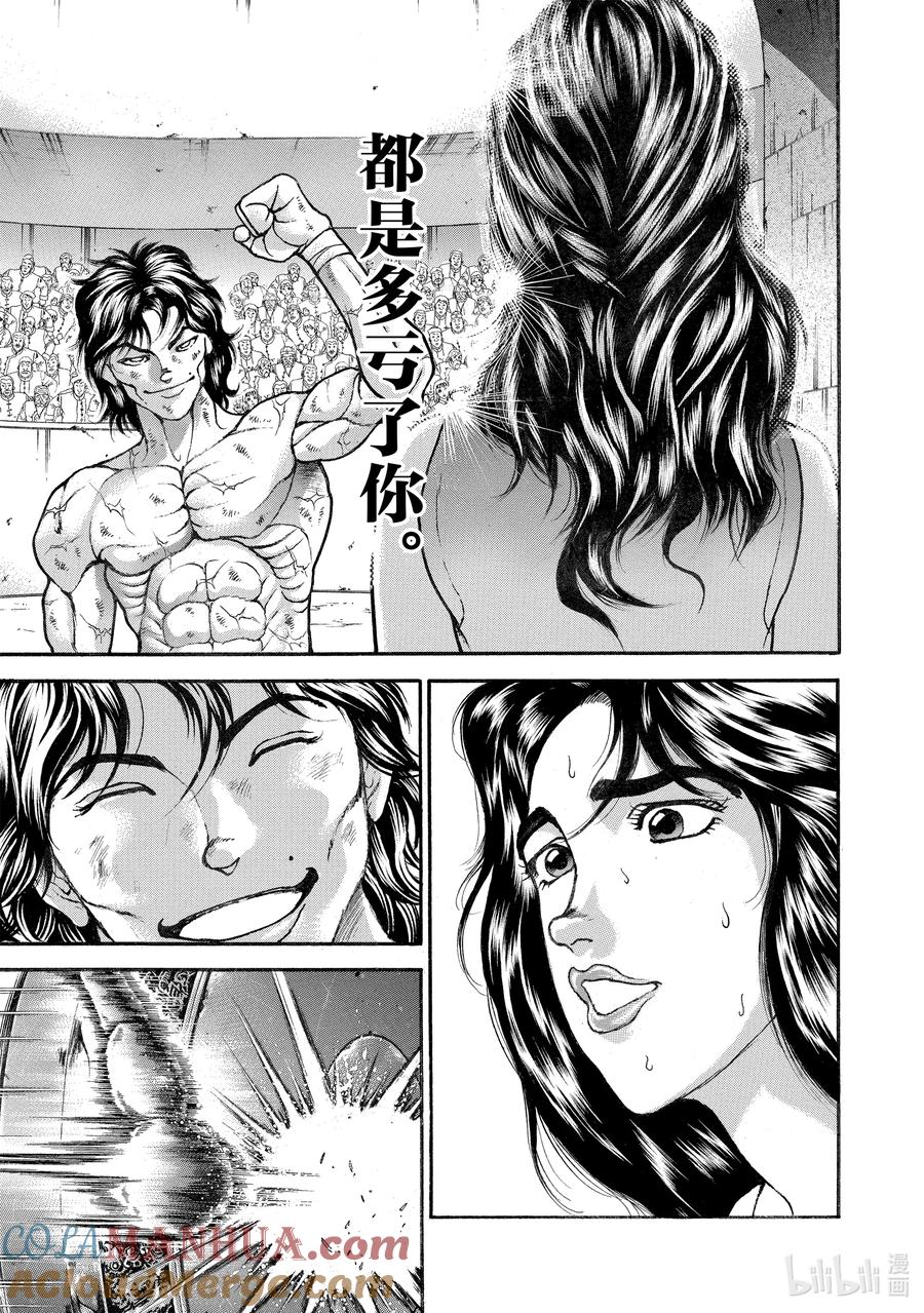 刃牙Ⅱ 189 吃!! 第9页