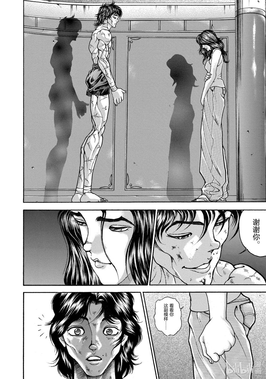 刃牙Ⅱ 189 吃!! 第12页