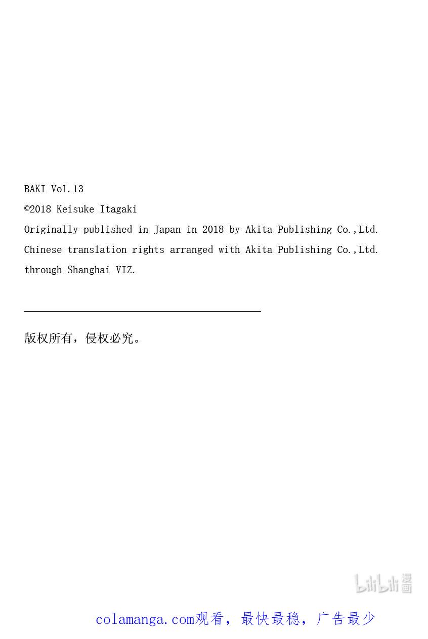刃牙Ⅱ 190 超回复!! 第22页