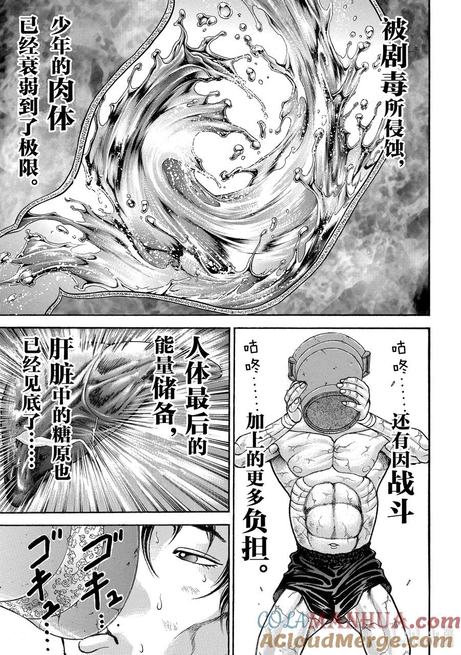 刃牙Ⅱ 190 超回复!! 第7页