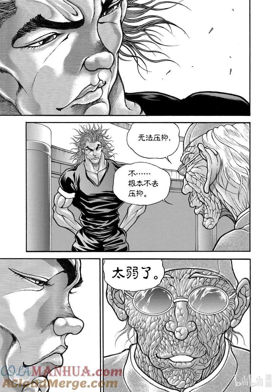 刃牙Ⅱ 190 超回复!! 第15页