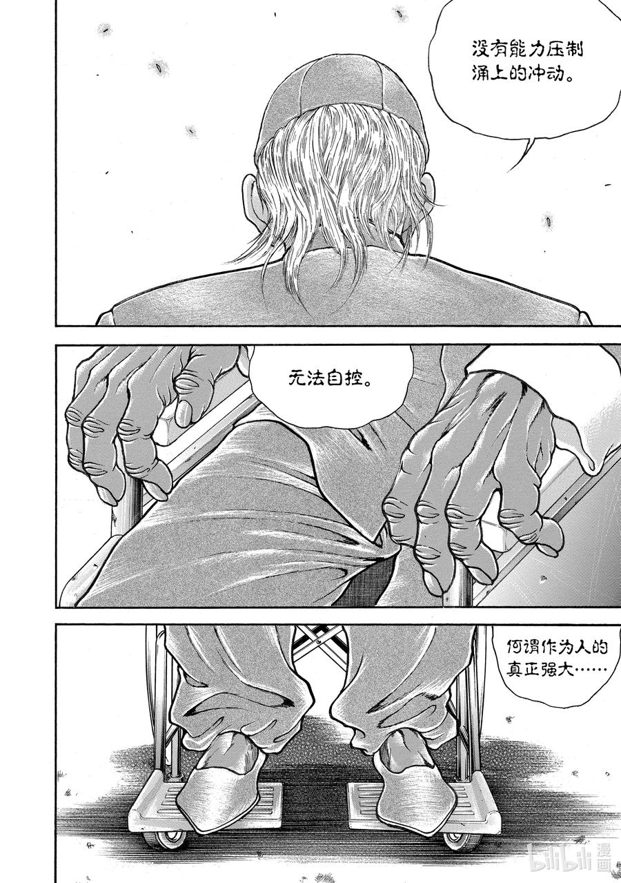 刃牙Ⅱ 190 超回复!! 第16页