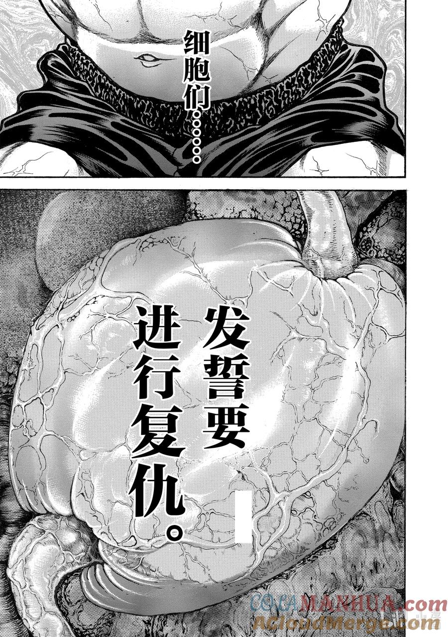 刃牙Ⅱ 190 超回复!! 第9页