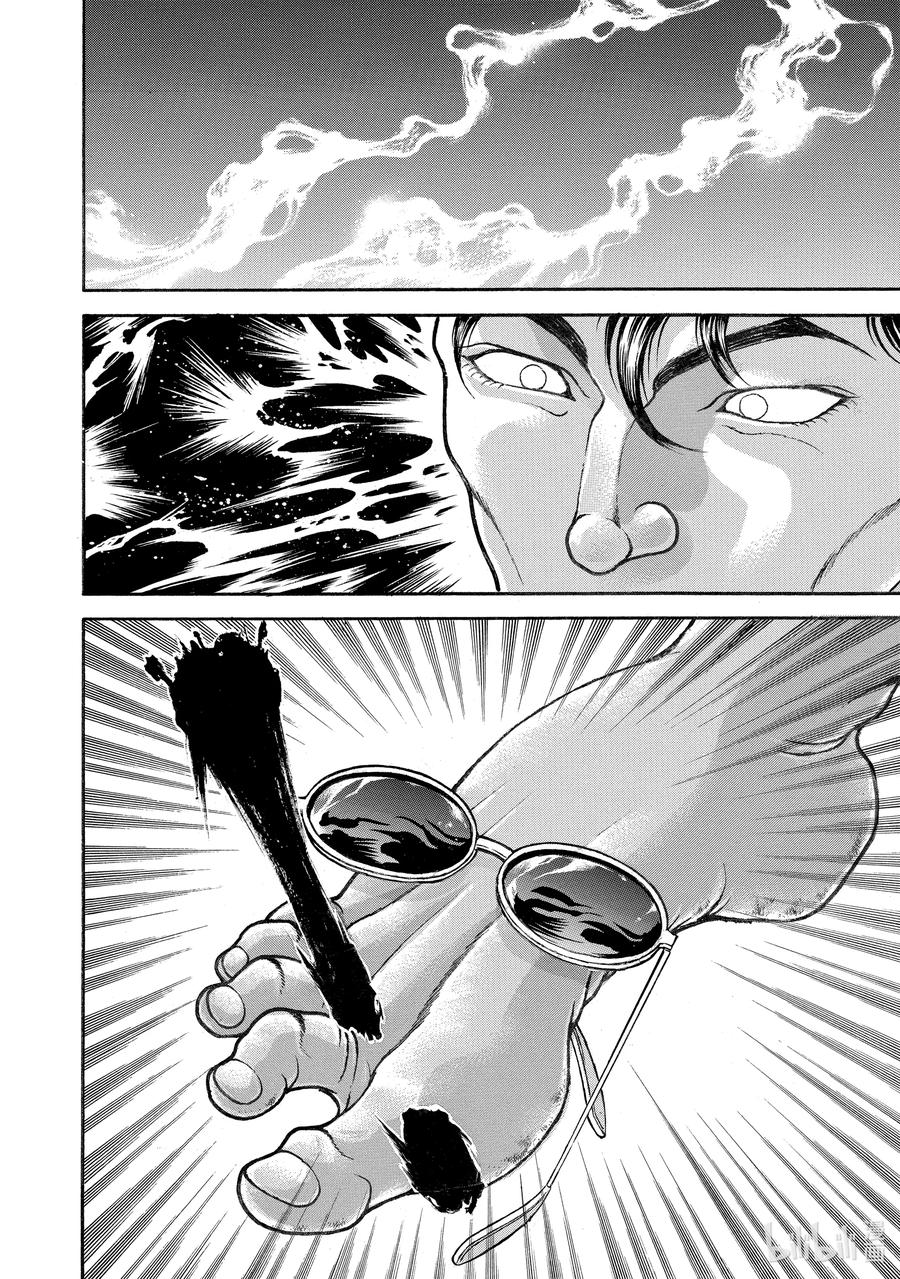 刃牙Ⅱ 191 郭 海皇 第18页