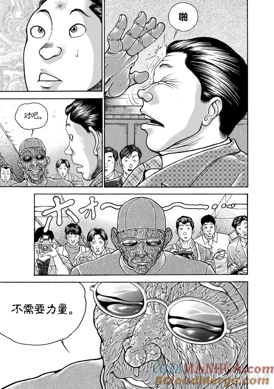 刃牙Ⅱ 192 何谓“武” 第3页