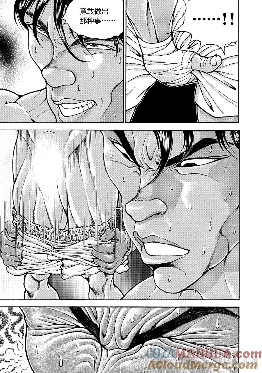 刃牙Ⅱ 192 何谓“武” 第9页