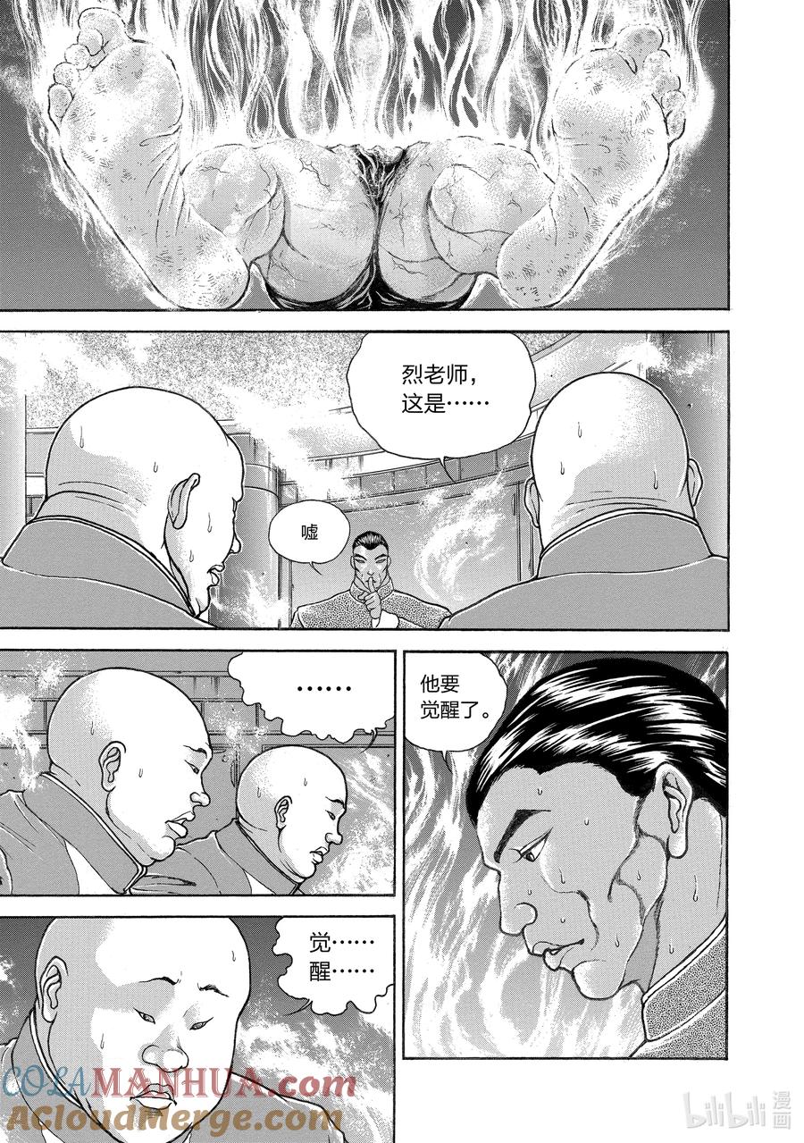 刃牙Ⅱ 193 觉醒 第5页
