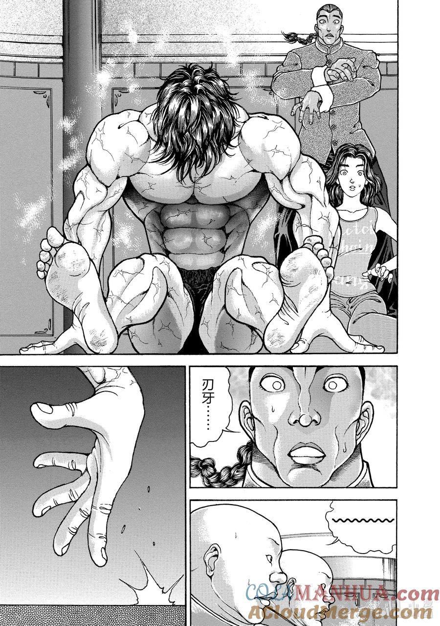刃牙Ⅱ 193 觉醒 第13页