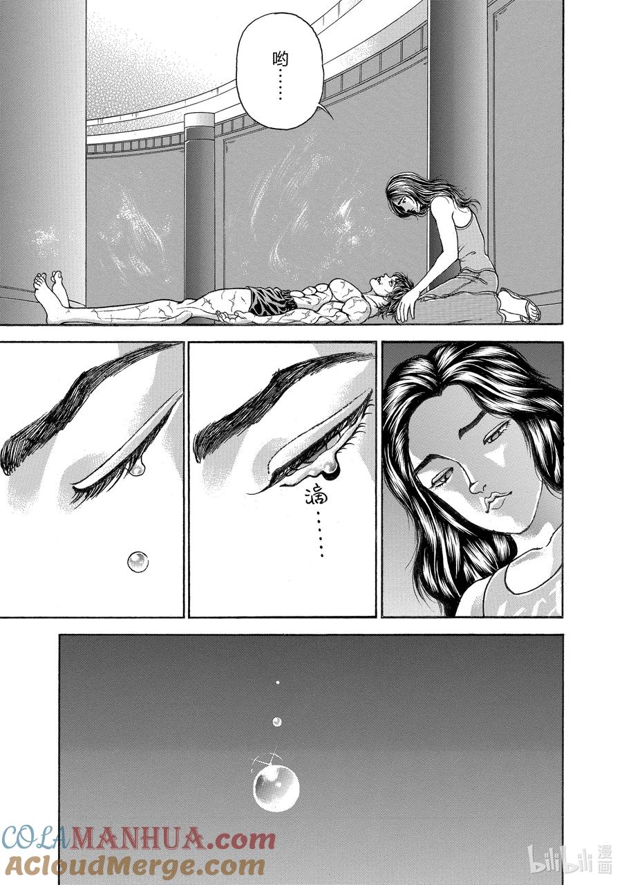 刃牙Ⅱ 193 觉醒 第11页