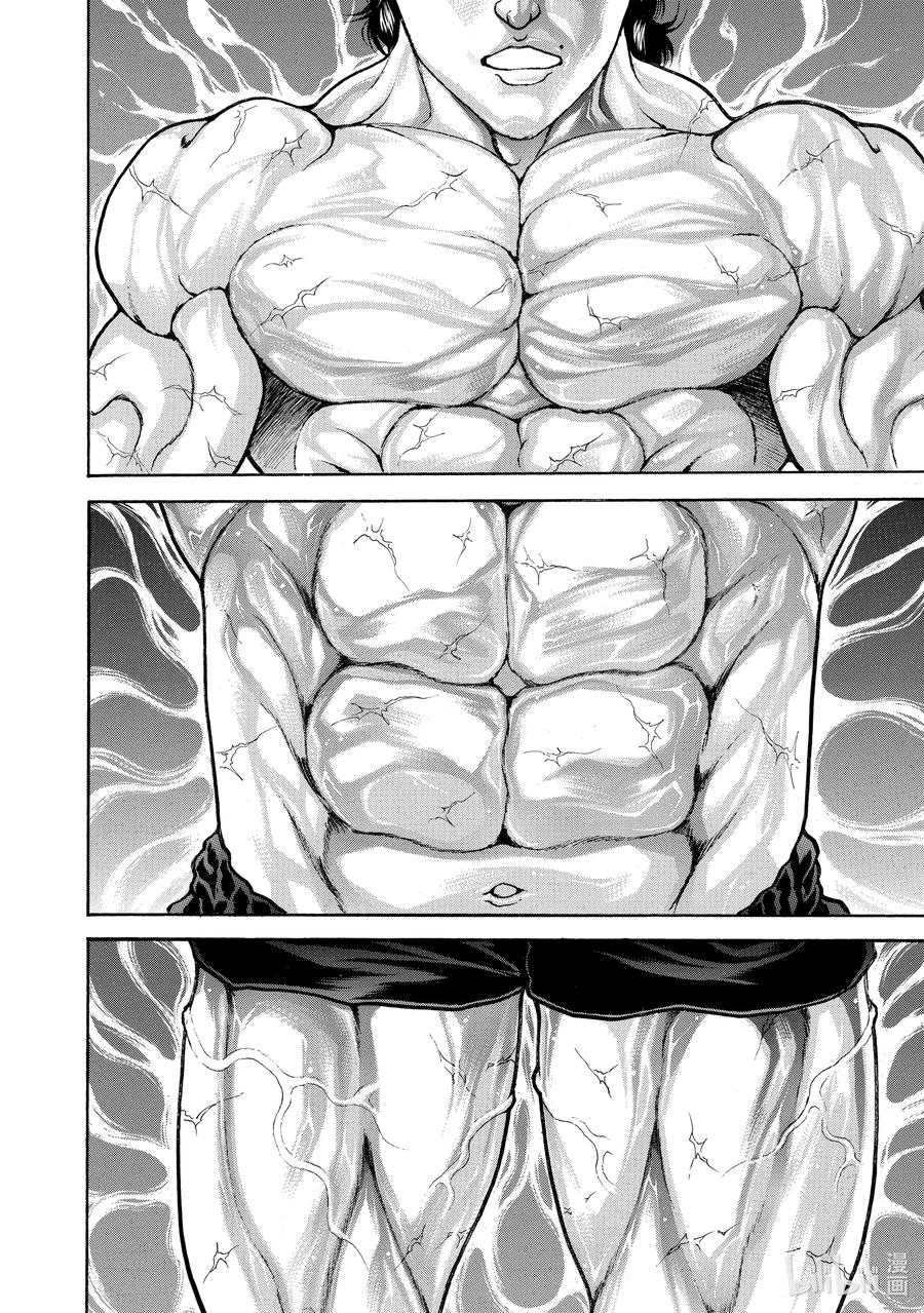 刃牙Ⅱ 193 觉醒 第16页
