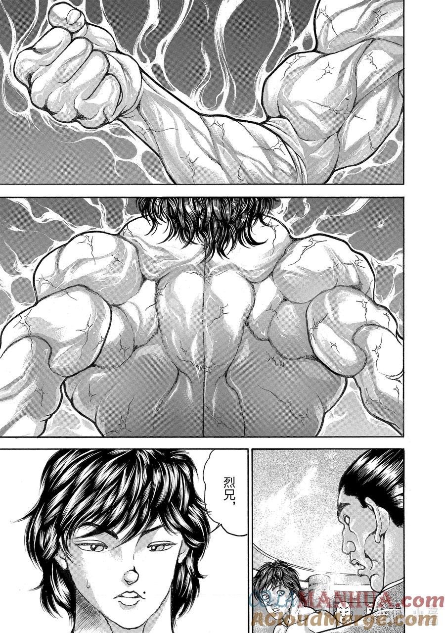 刃牙Ⅱ 193 觉醒 第17页