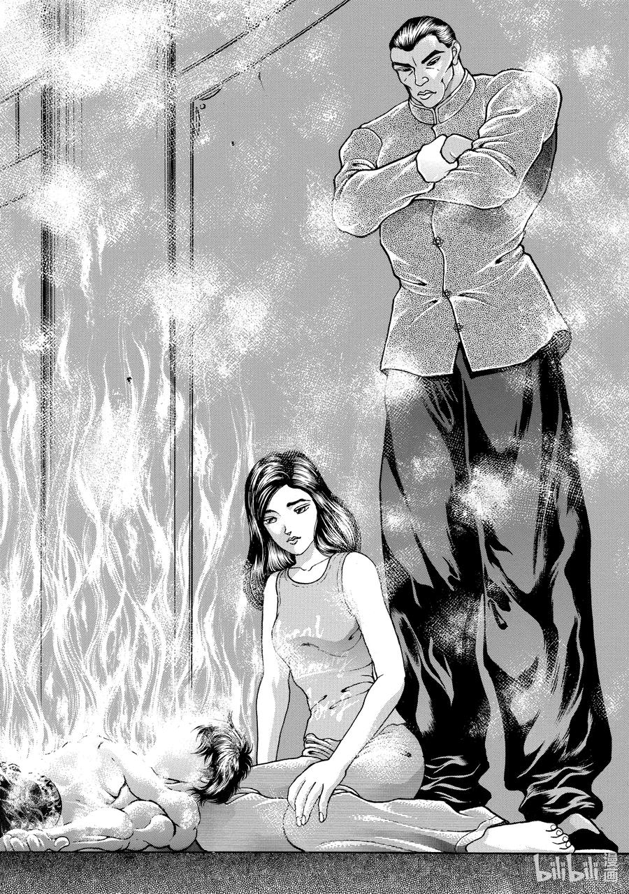 刃牙Ⅱ 193 觉醒 第2页