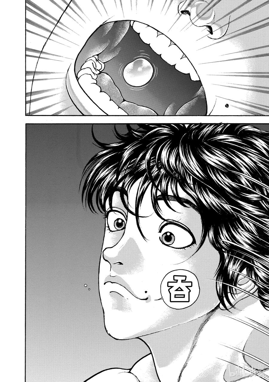 刃牙Ⅱ 193 觉醒 第12页