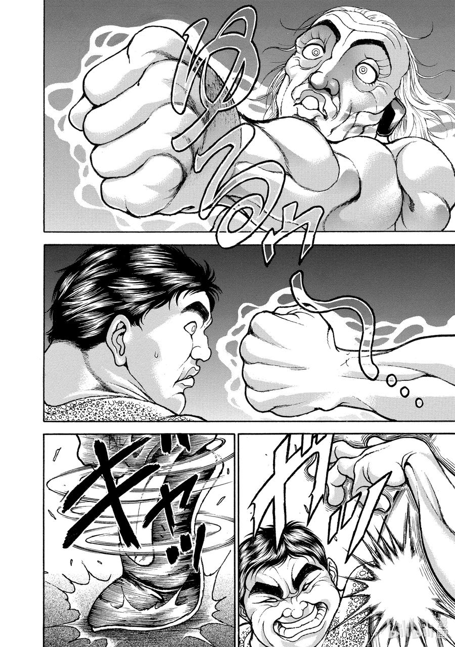刃牙Ⅱ 194 糖果 第14页