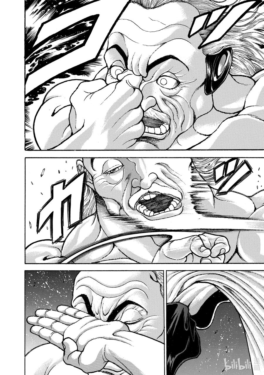 刃牙Ⅱ 194 糖果 第16页