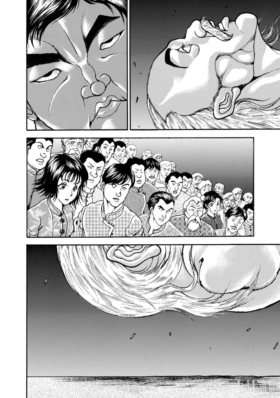 刃牙Ⅱ 194 糖果 第18页