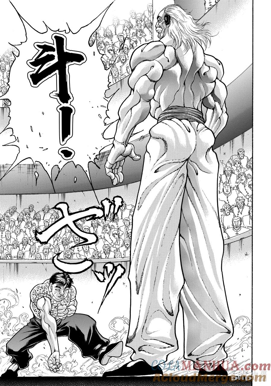 刃牙Ⅱ 194 糖果 第7页