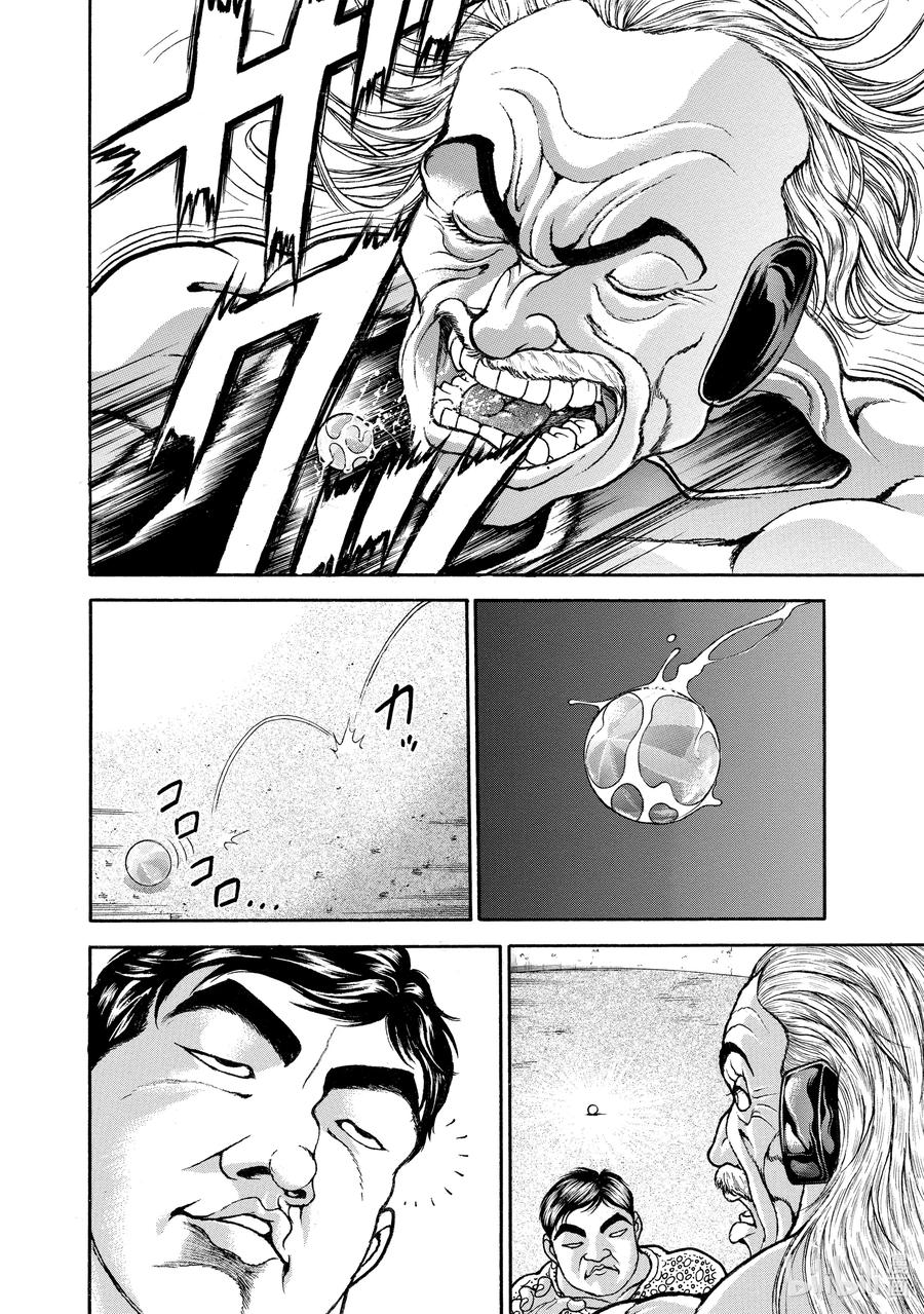 刃牙Ⅱ 194 糖果 第10页