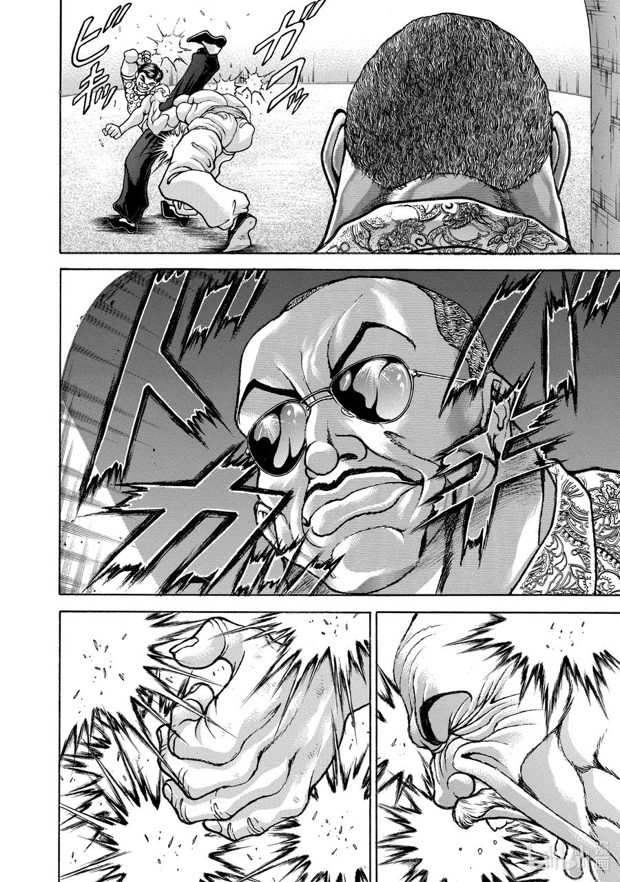 刃牙Ⅱ 194 糖果 第12页