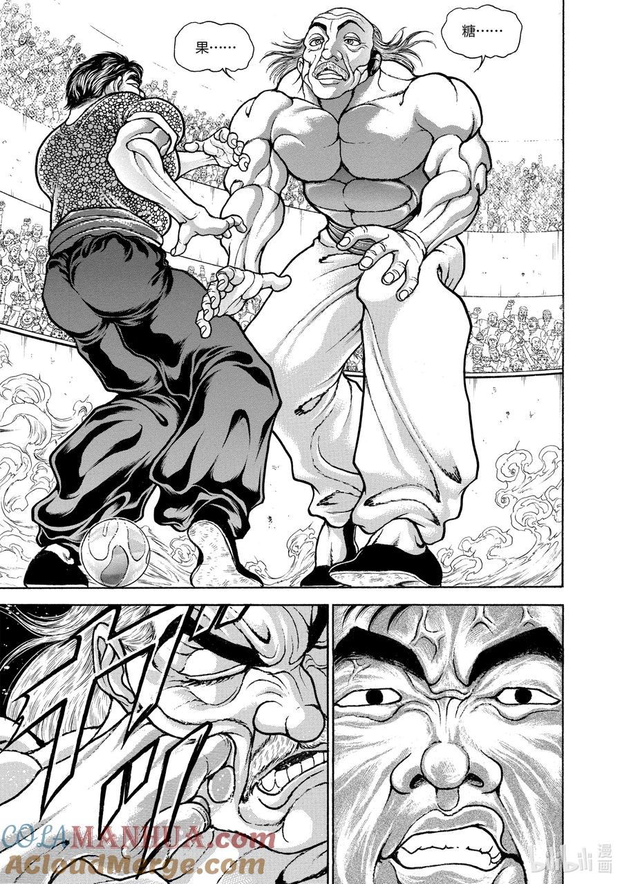 刃牙Ⅱ 194 糖果 第11页