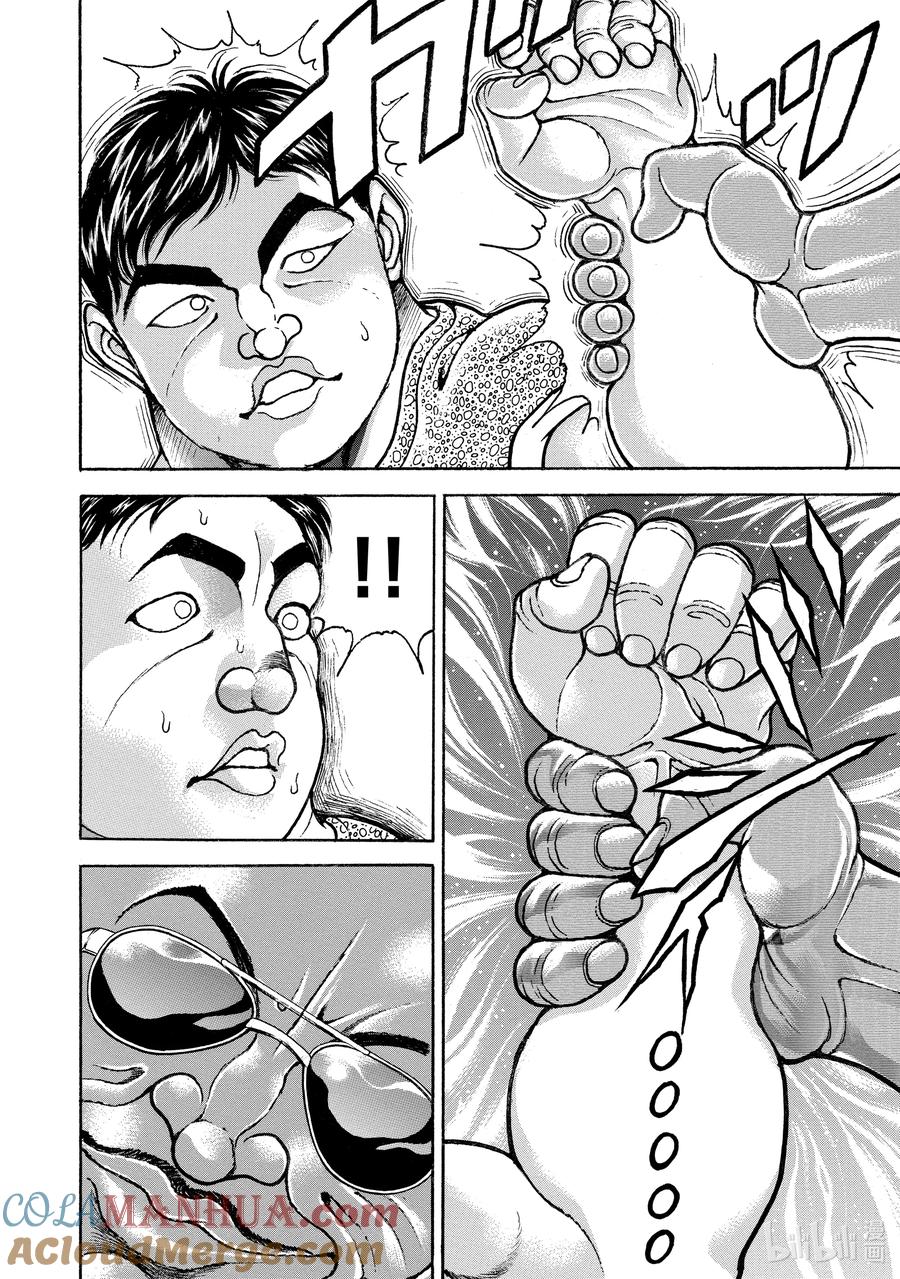 刃牙Ⅱ 195 这也是武术 第19页