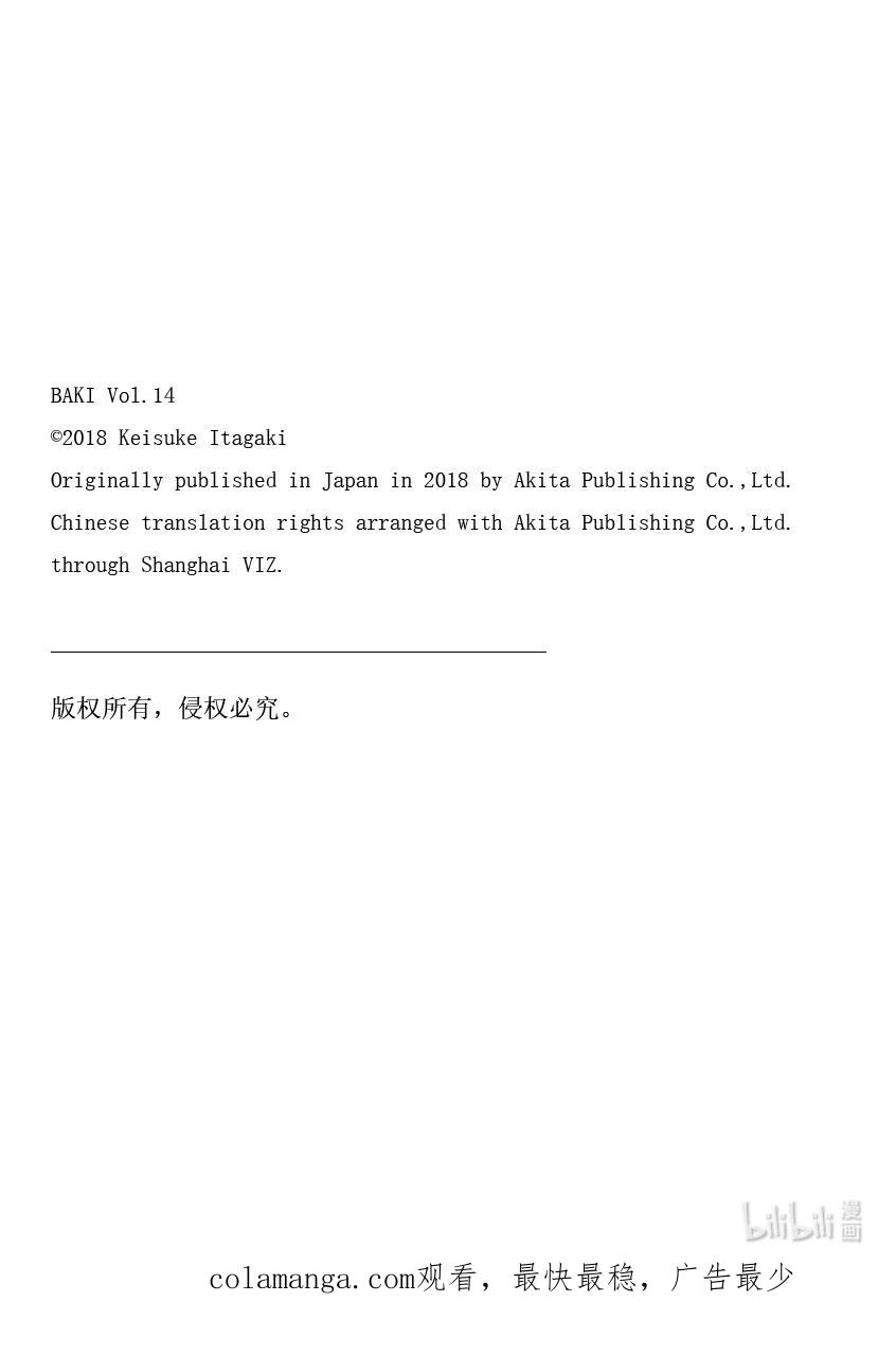 刃牙Ⅱ 196 钻石 第22页