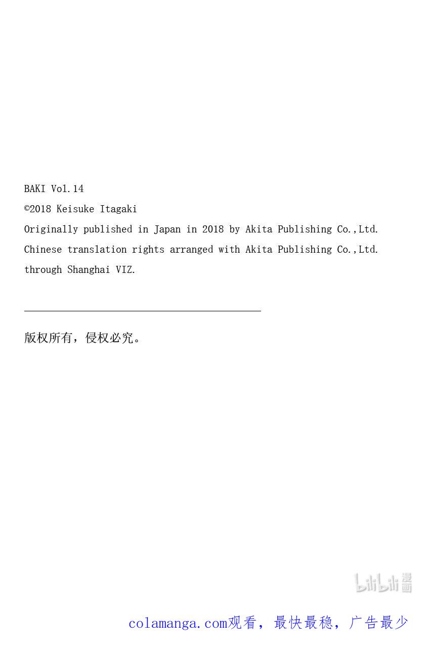 刃牙Ⅱ 197 三合拳 第22页