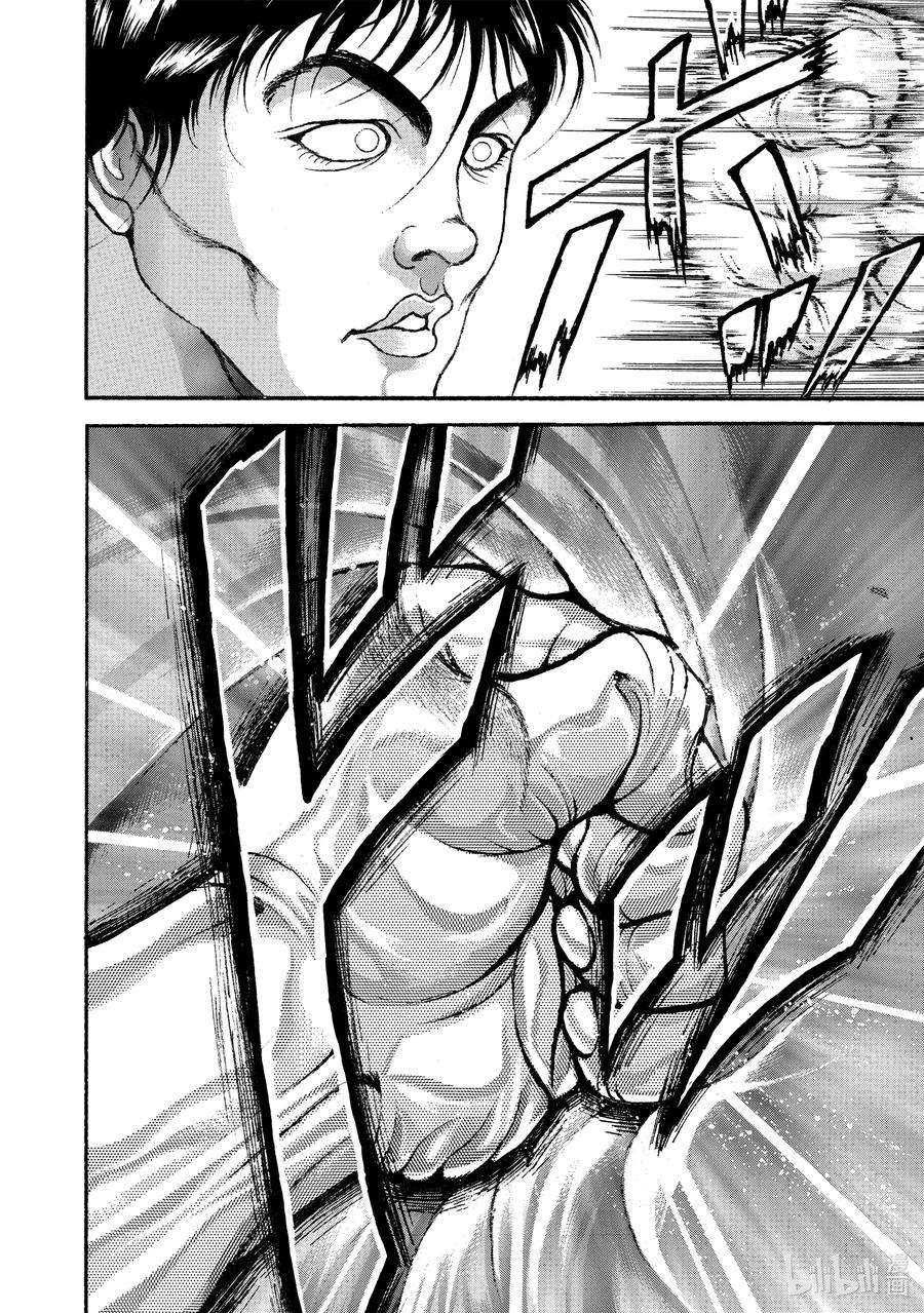 刃牙Ⅱ 197 三合拳 第10页