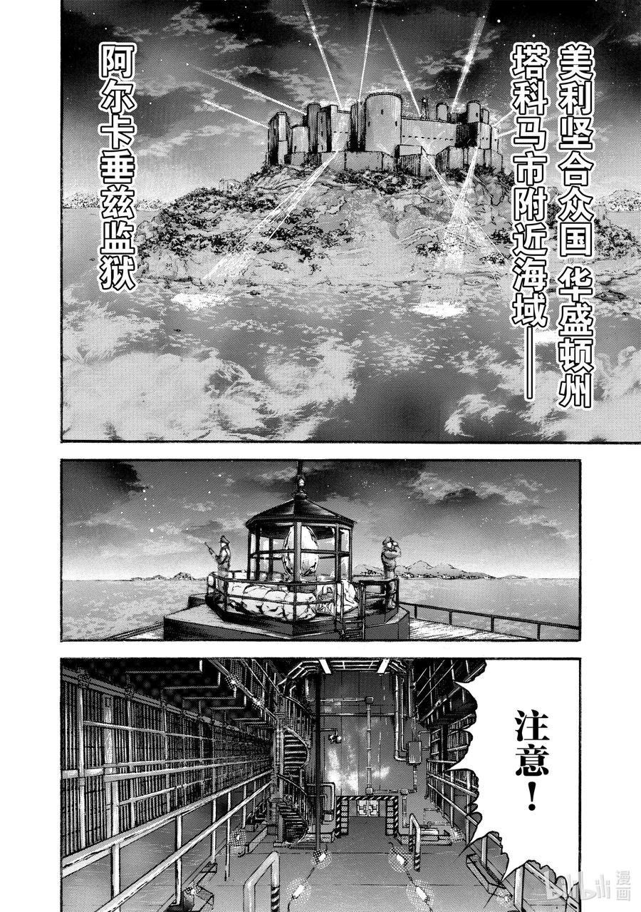 刃牙Ⅱ 1 共时性 第39页