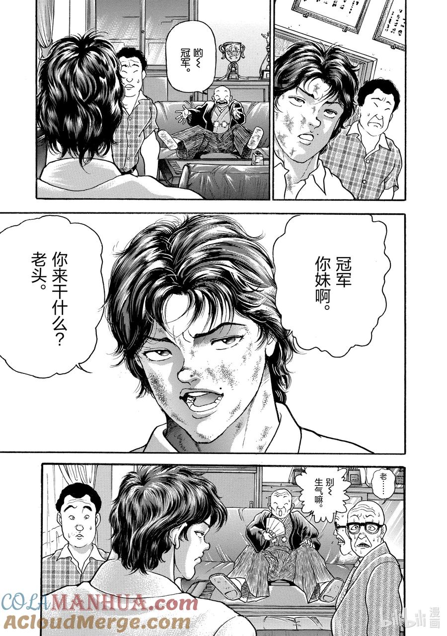 刃牙Ⅱ 1 共时性 第28页