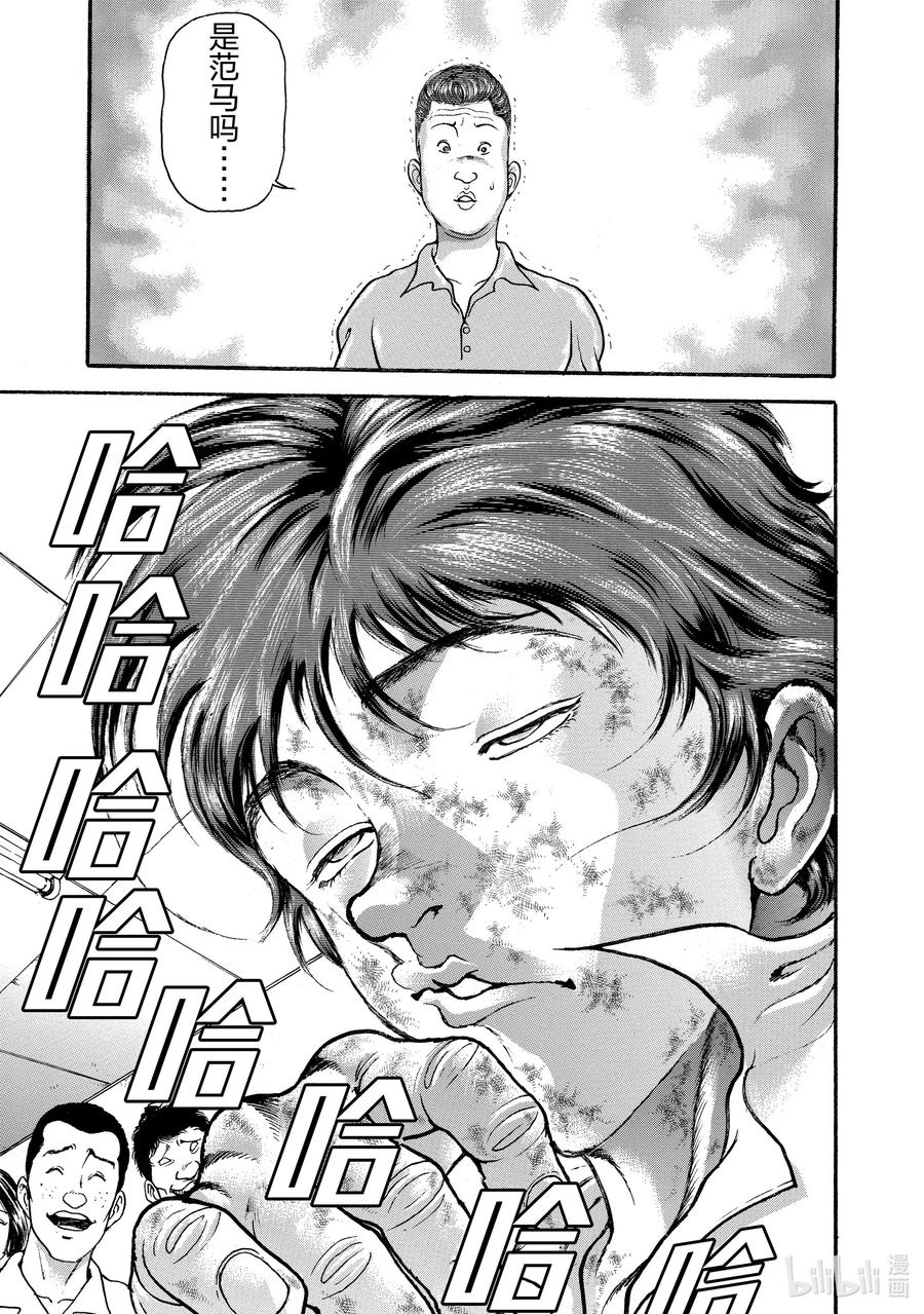 刃牙Ⅱ 1 共时性 第12页
