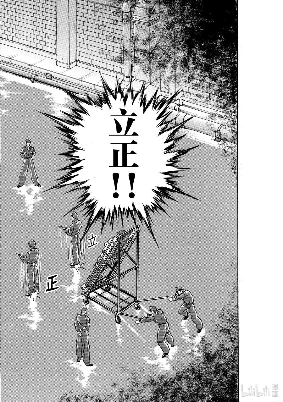 刃牙Ⅱ 1 共时性 第45页