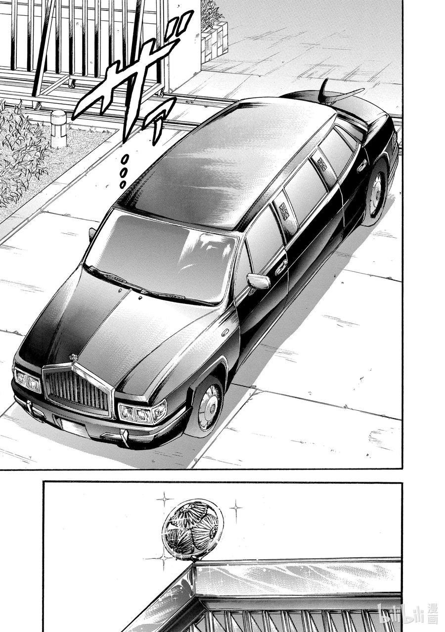 刃牙Ⅱ 1 共时性 第24页
