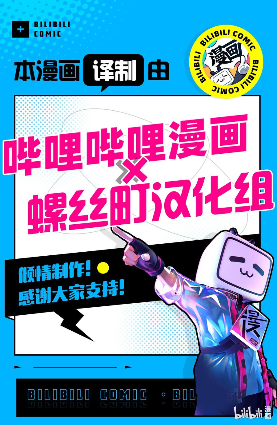 刃牙Ⅱ 1 共时性 第51页