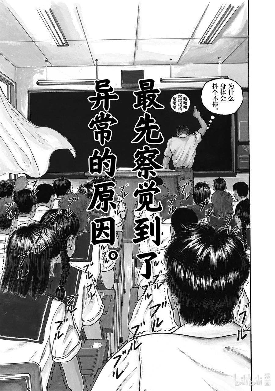 刃牙Ⅱ 1 共时性 第6页