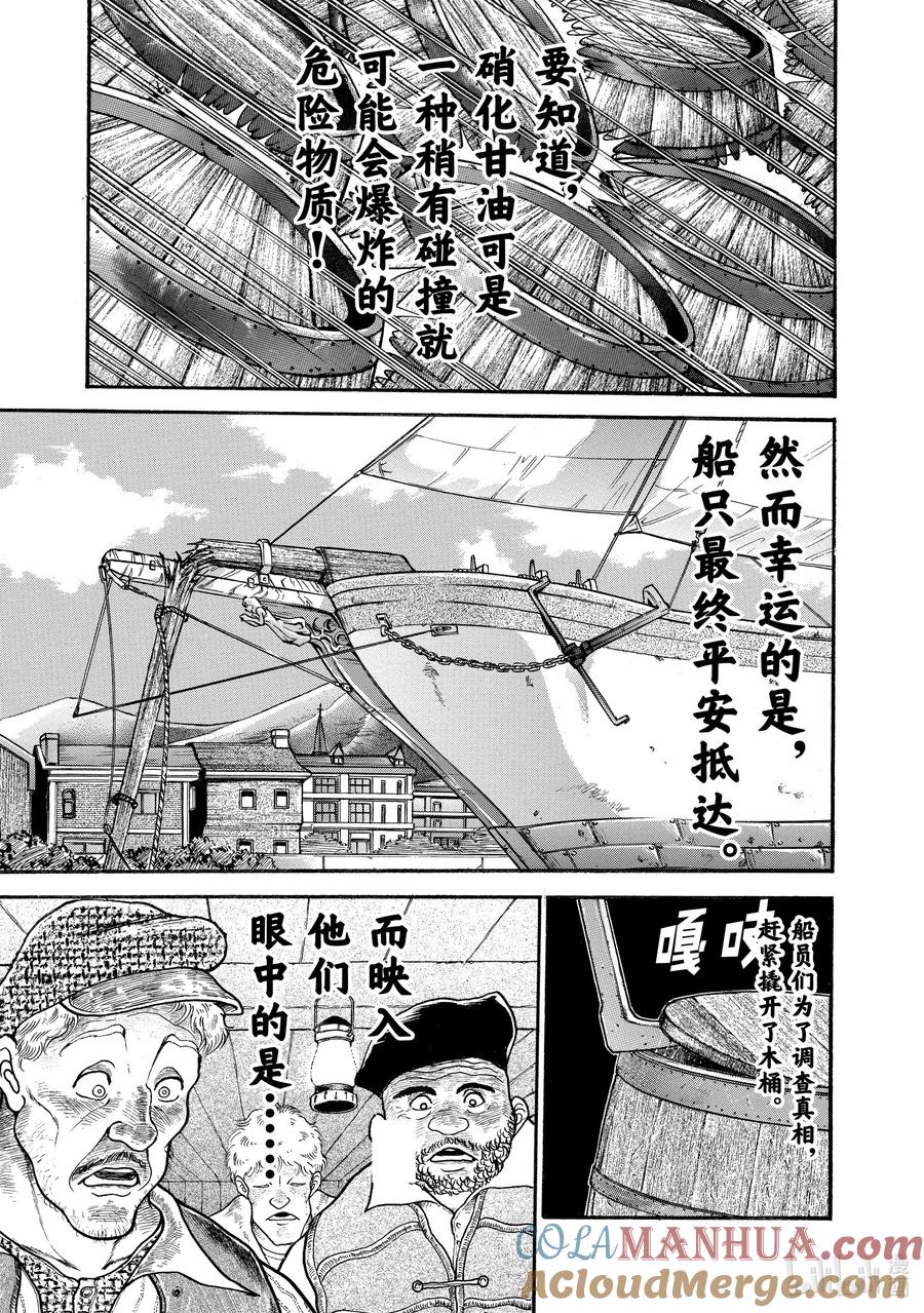 刃牙Ⅱ 1 共时性 第34页