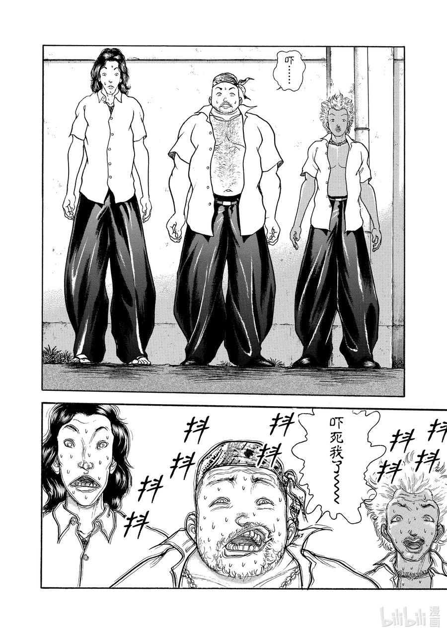 刃牙Ⅱ 1 共时性 第23页