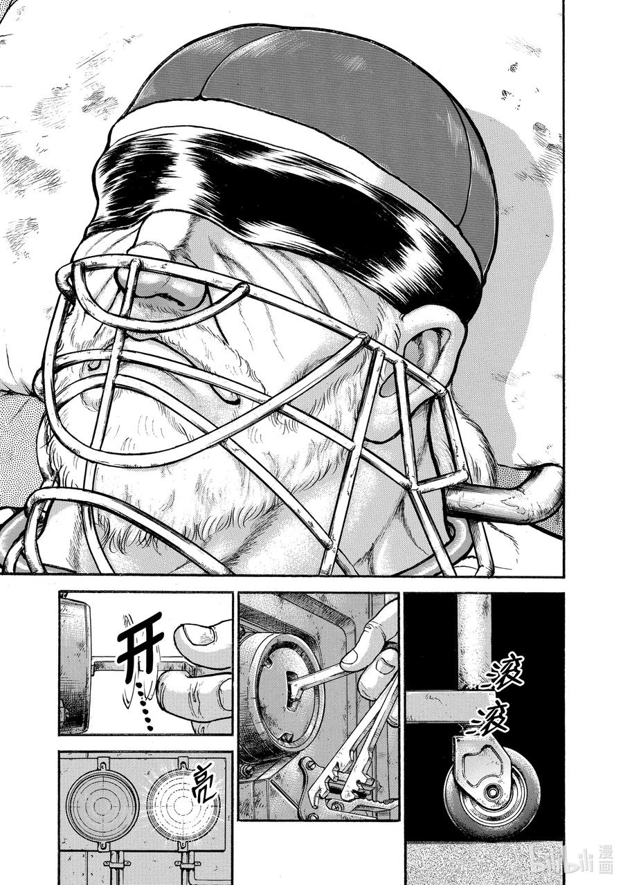 刃牙Ⅱ 1 共时性 第42页