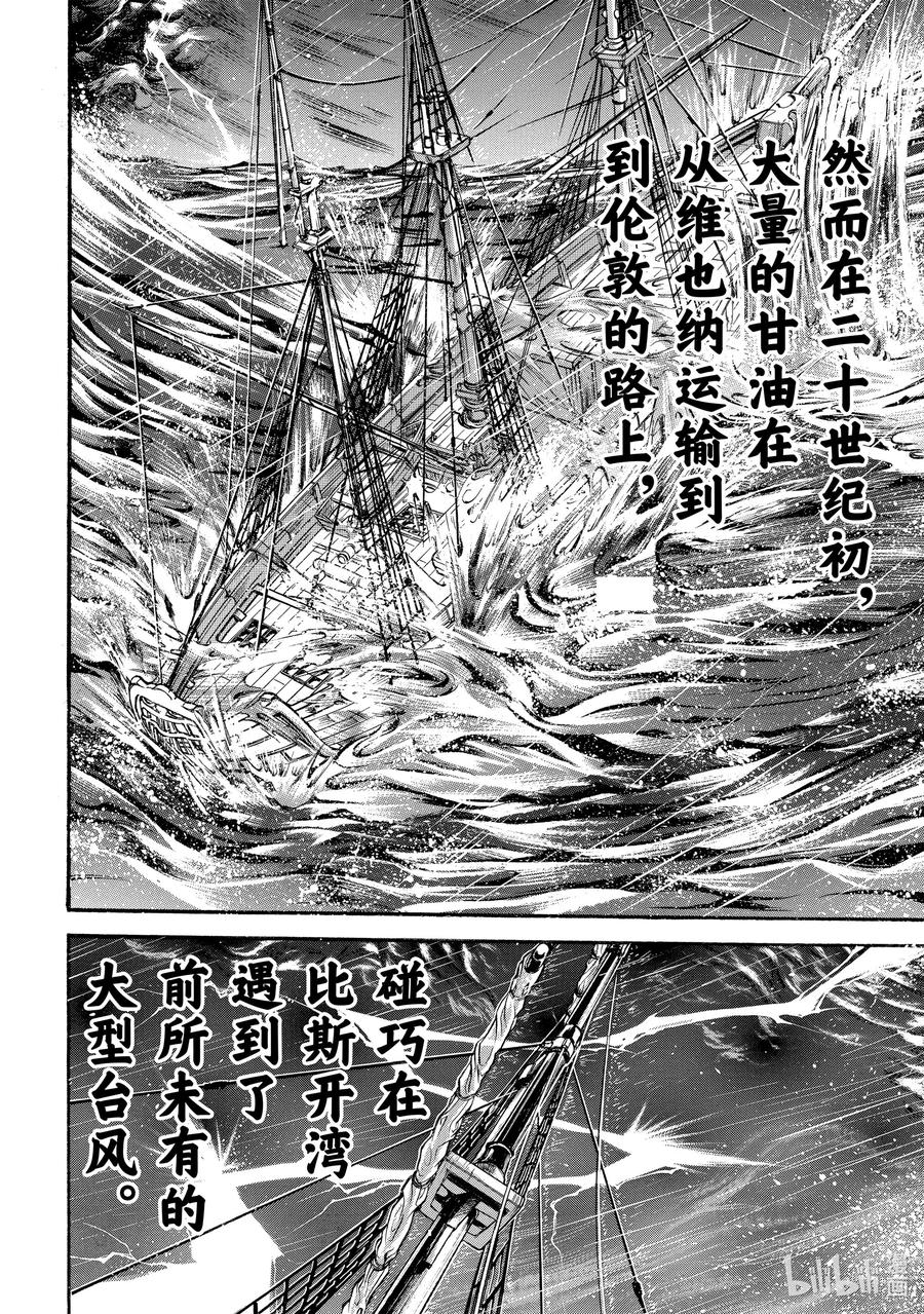 刃牙Ⅱ 1 共时性 第33页