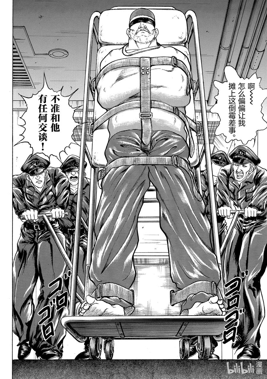 刃牙Ⅱ 1 共时性 第41页