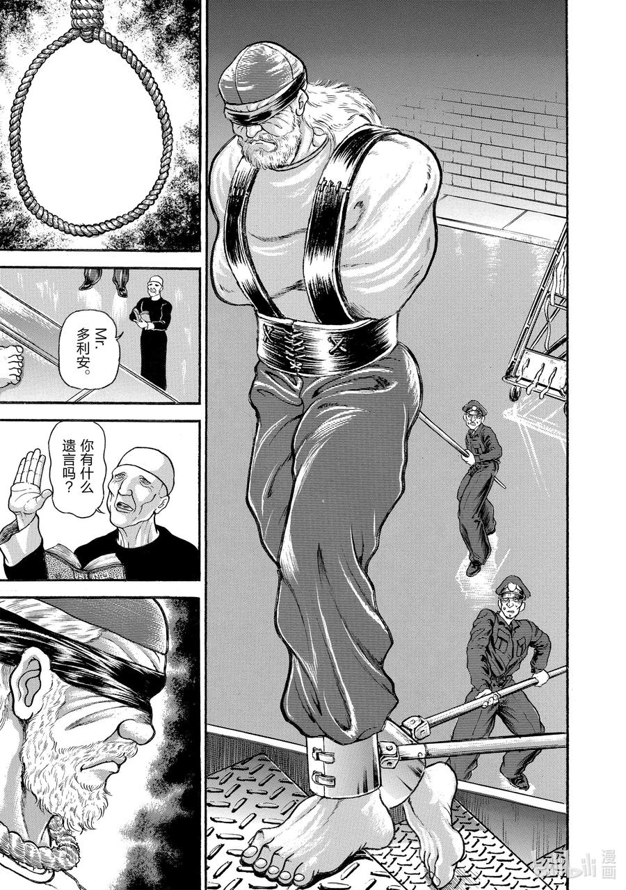 刃牙Ⅱ 1 共时性 第48页