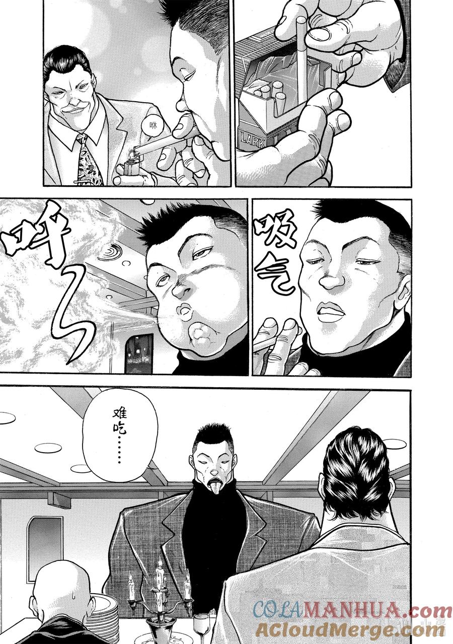 刃牙Ⅱ 19 准备，开始 第5页