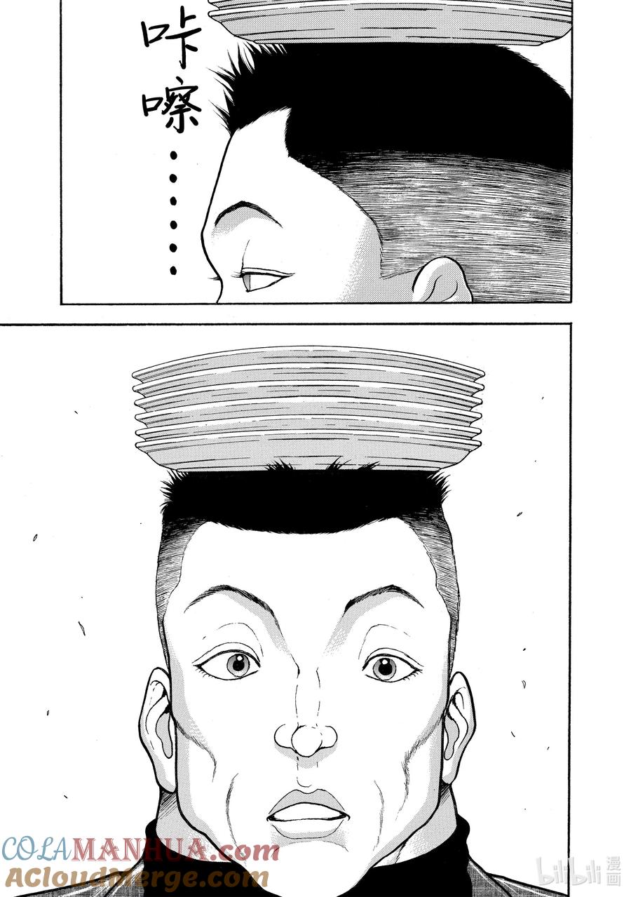 刃牙Ⅱ 19 准备，开始 第9页
