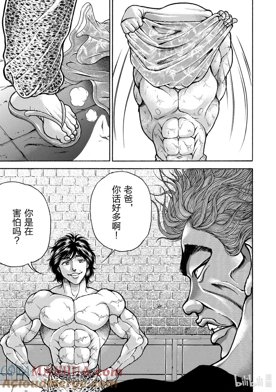 刃牙Ⅱ 198 挖人!! 第9页