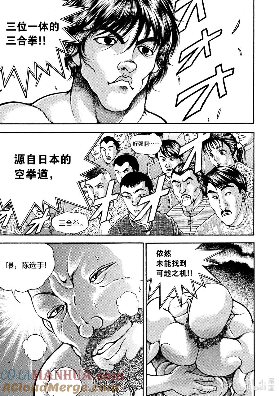 刃牙Ⅱ 198 挖人!! 第11页