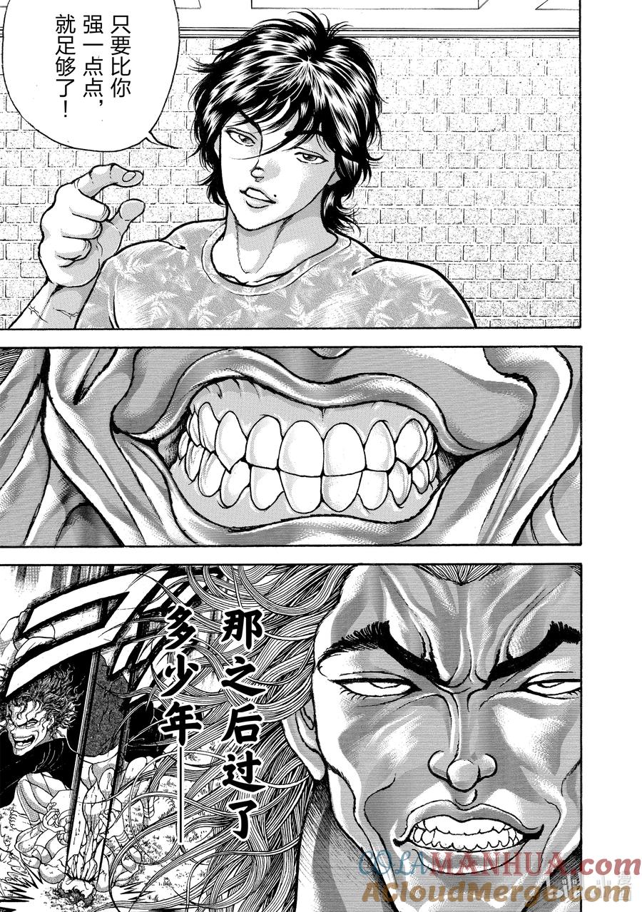 刃牙Ⅱ 198 挖人!! 第7页
