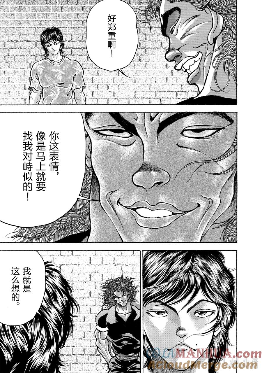 刃牙Ⅱ 198 挖人!! 第3页