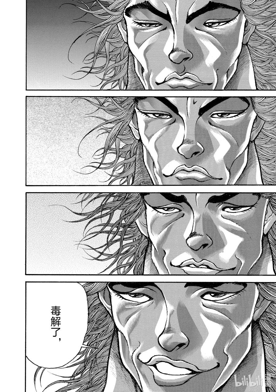 刃牙Ⅱ 198 挖人!! 第4页