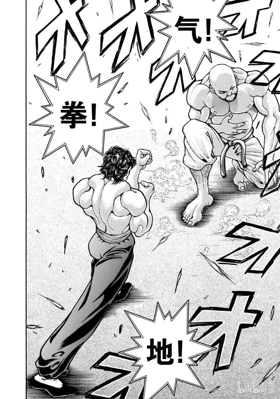 刃牙Ⅱ 198 挖人!! 第10页
